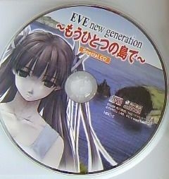 EVE new generation Special CD ~Mou Hitotsu no Shima de